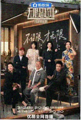 美食综艺